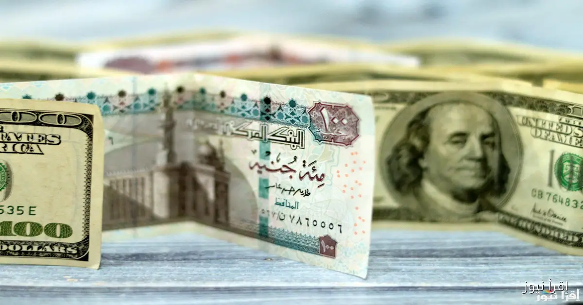 لأول مرة تراجع سعر الدولار مقابل الجنيه المصري في البنك المركزي