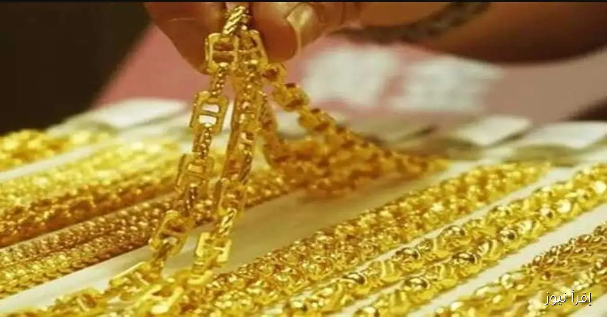 حركـة متوازنــة لـ سعر جرام الذهب عيار 21 سعر الذهب اليوم في مصر